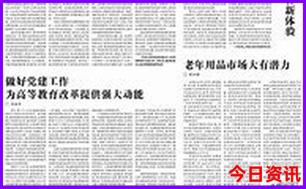 日本什么季节去旅游最好